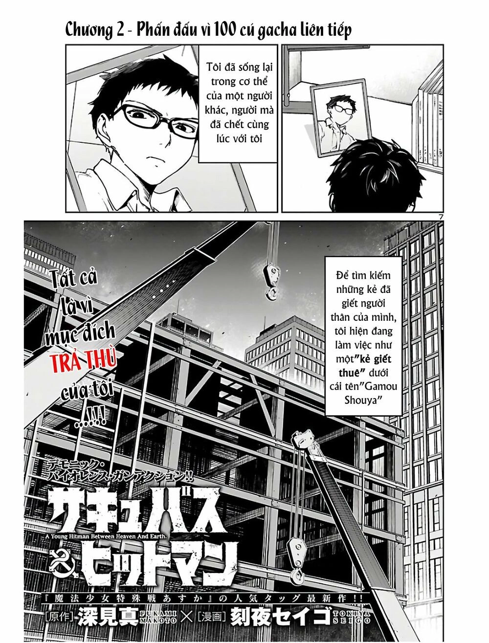 Succubus & Hitman Chapter 2 - 9