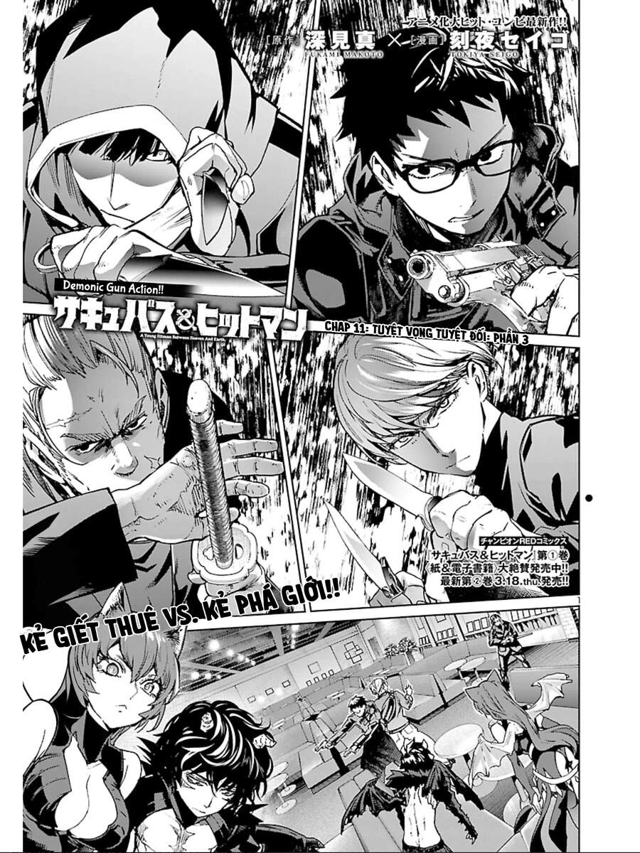 Succubus & Hitman Chapter 11 - 3