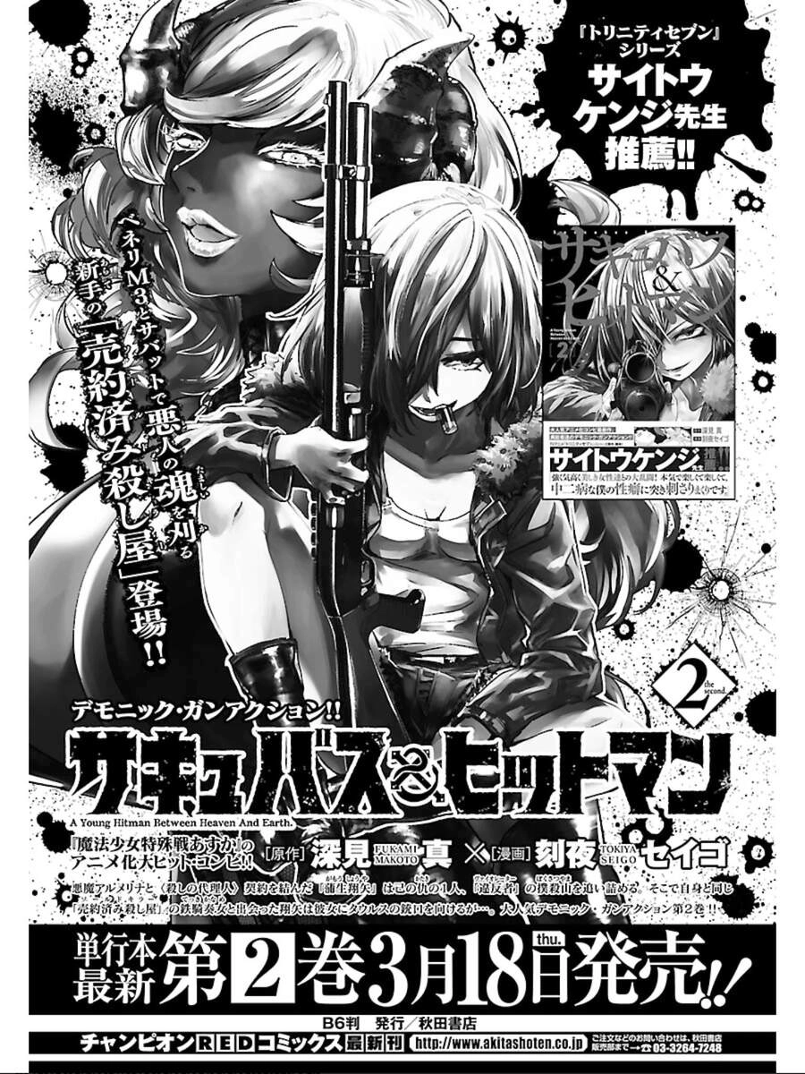 Succubus & Hitman Chapter 12 - 42