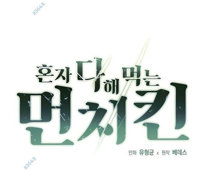 Solo Eating Chapter 14 - 1