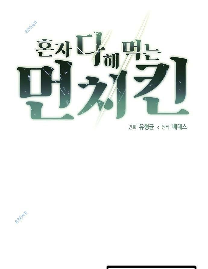 Solo Eating Chapter 18 - 1