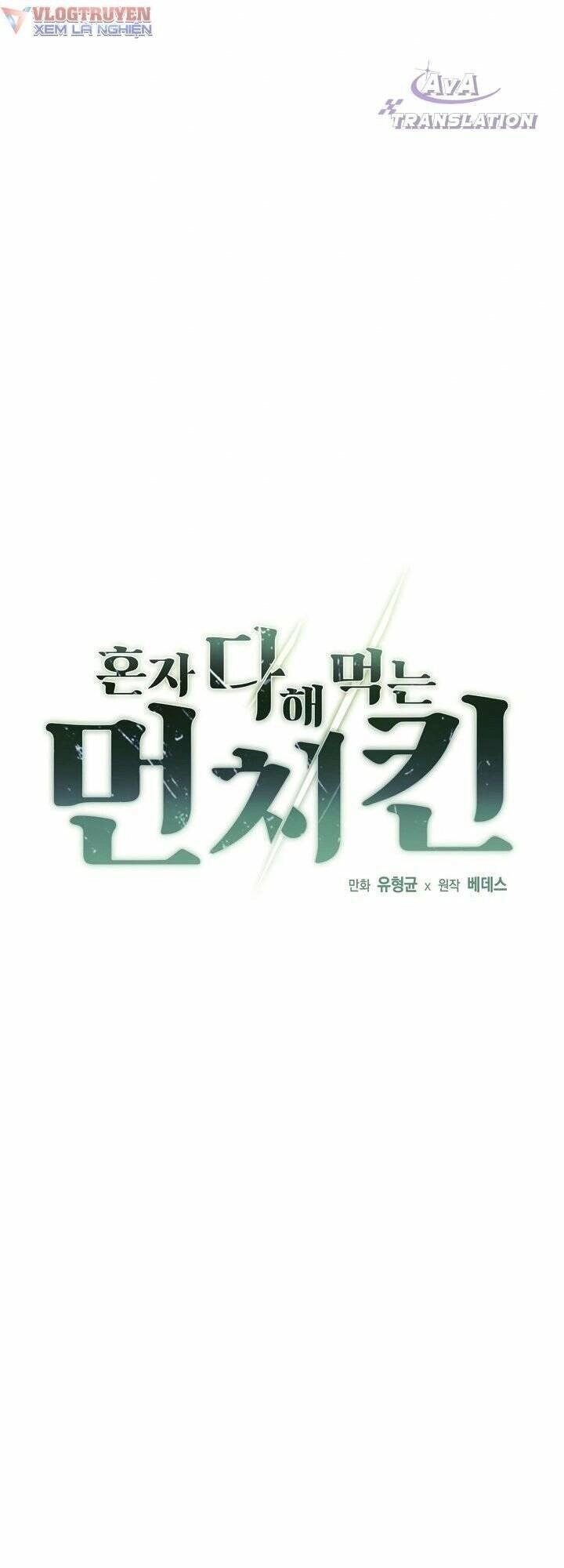 Solo Eating Chapter 23 - 11