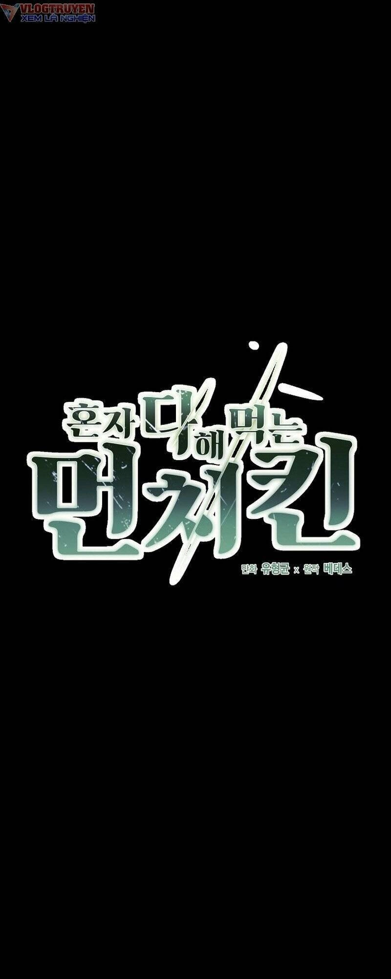 Solo Eating Chapter 24 - 6