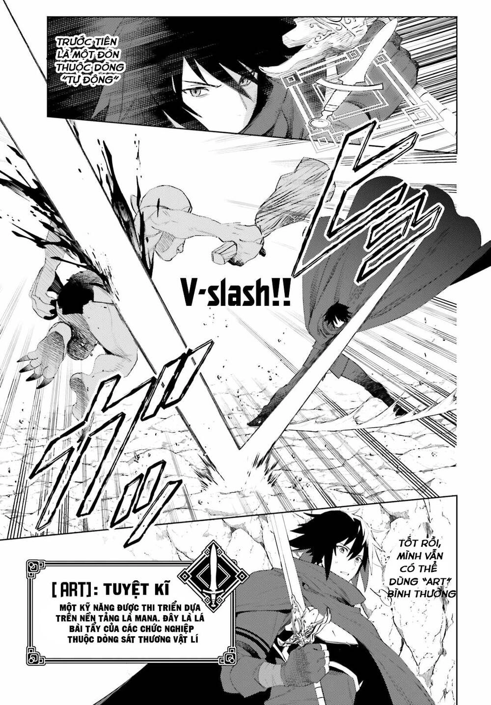 Tôi Không Phải Là Dũng Giả!!! Chapter 1.2 - 4