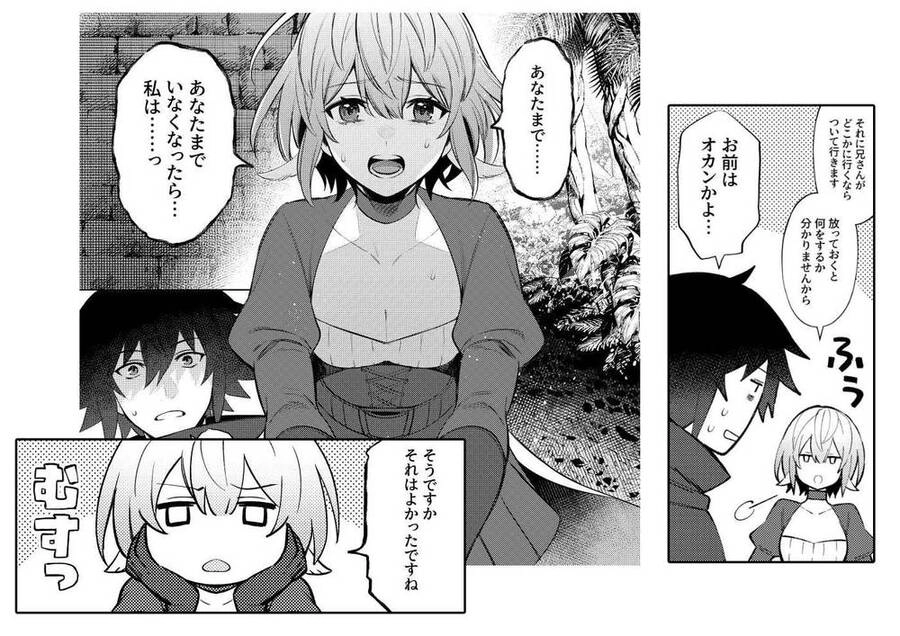 Tôi Không Phải Là Dũng Giả!!! Chapter 9 - 38