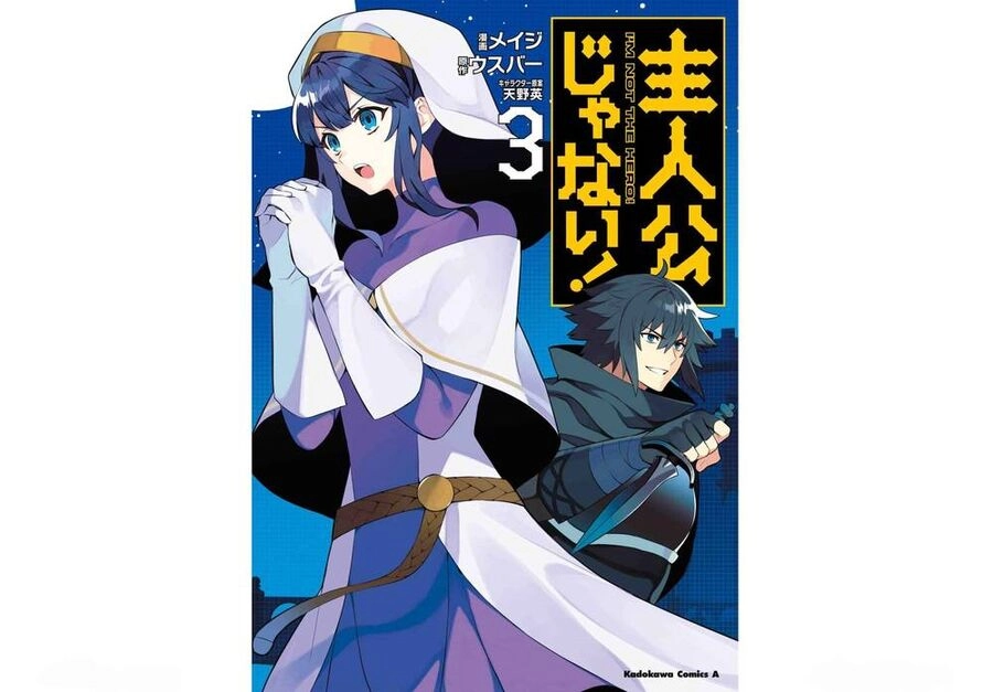 Tôi Không Phải Là Dũng Giả!!! Chapter 10 - 3