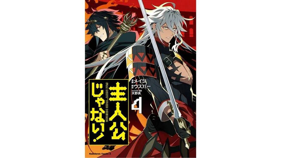 Tôi Không Phải Là Dũng Giả!!! Chapter 16 - 3