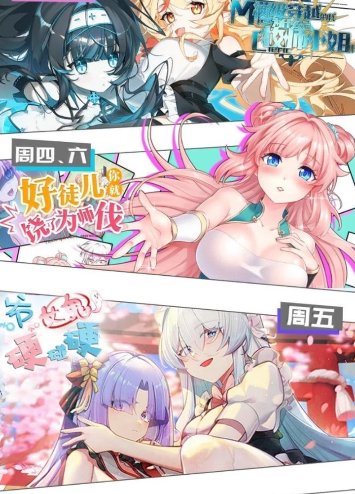 Trời Sinh Mị Cốt, Ta Bị Đồ Nhi Yandere Để Mắt Tới Chapter 75 - 109