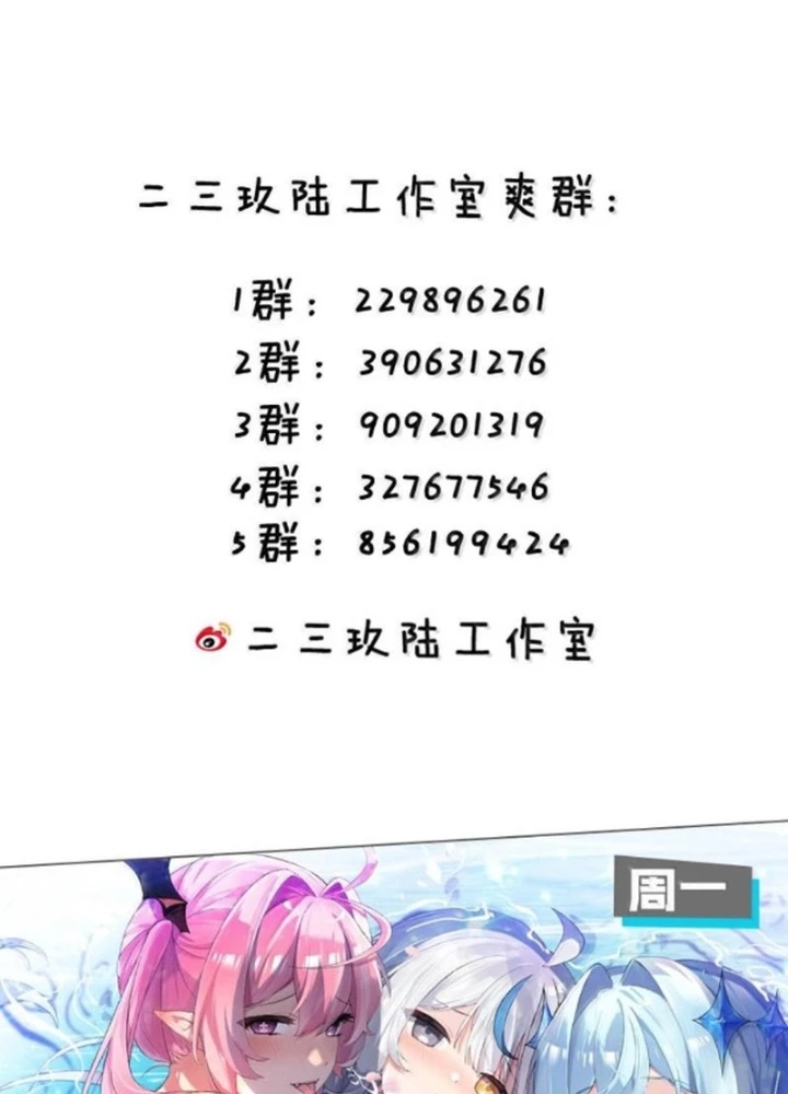 Trời Sinh Mị Cốt, Ta Bị Đồ Nhi Yandere Để Mắt Tới Chapter 76 - 105