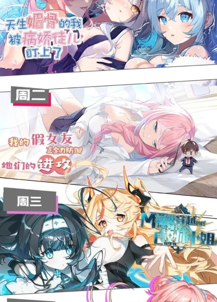 Trời Sinh Mị Cốt, Ta Bị Đồ Nhi Yandere Để Mắt Tới Chapter 76.3 - 81