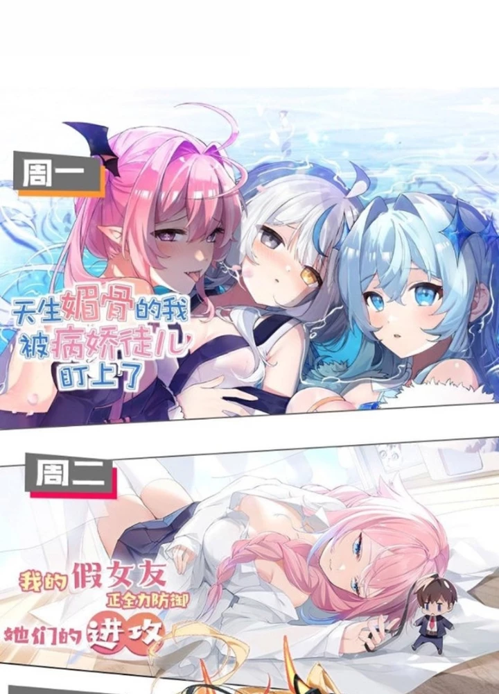 Trời Sinh Mị Cốt, Ta Bị Đồ Nhi Yandere Để Mắt Tới Chapter 79 - 107