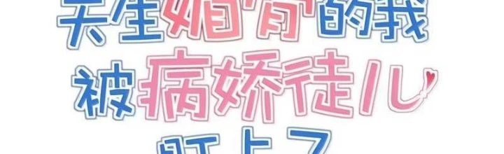 Trời Sinh Mị Cốt, Ta Bị Đồ Nhi Yandere Để Mắt Tới Chapter 83 - 2