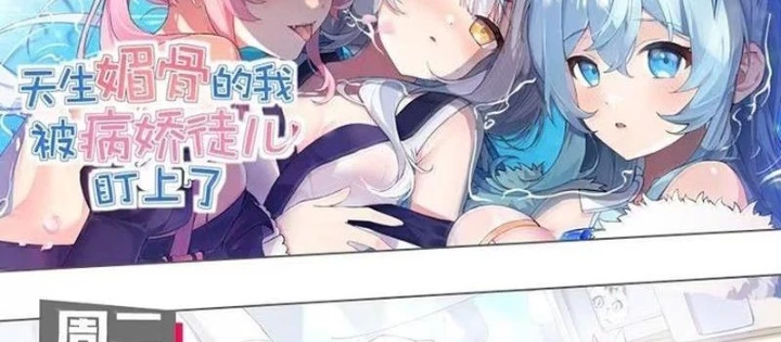 Trời Sinh Mị Cốt, Ta Bị Đồ Nhi Yandere Để Mắt Tới Chapter 85 - 64