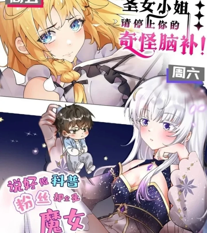 Trời Sinh Mị Cốt, Ta Bị Đồ Nhi Yandere Để Mắt Tới Chapter 87 - 61