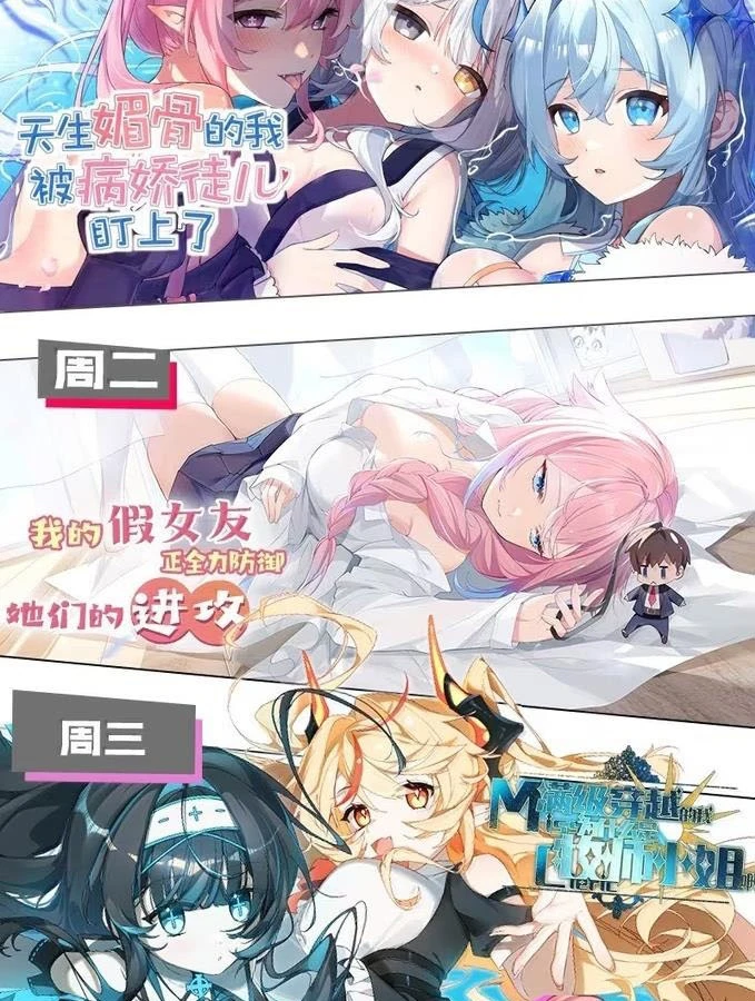 Trời Sinh Mị Cốt, Ta Bị Đồ Nhi Yandere Để Mắt Tới Chapter 88 - 47