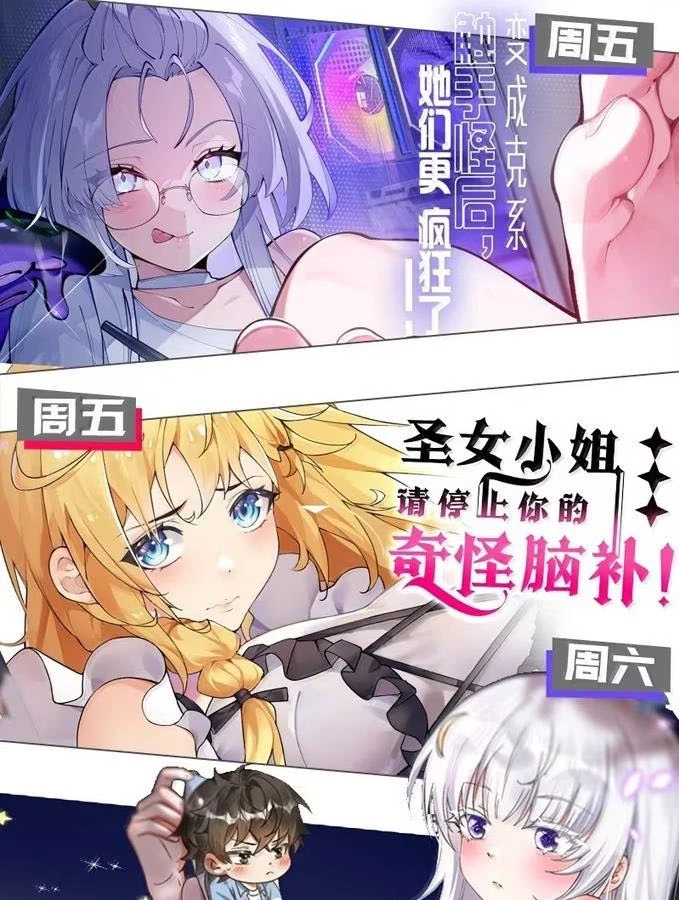 Trời Sinh Mị Cốt, Ta Bị Đồ Nhi Yandere Để Mắt Tới Chapter 89 - 49