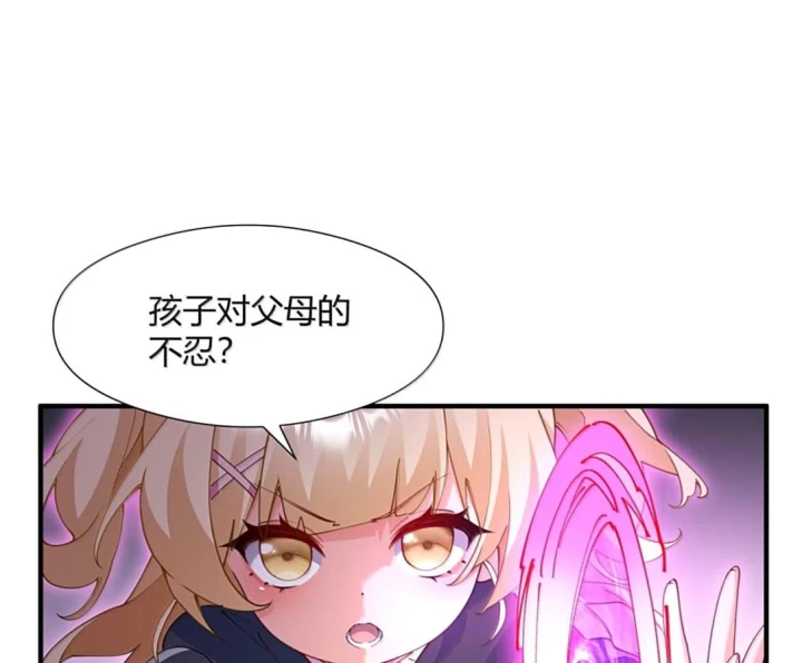 Trời Sinh Mị Cốt, Ta Bị Đồ Nhi Yandere Để Mắt Tới Chapter 94 - 76