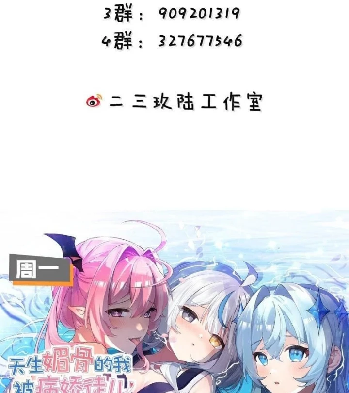 Trời Sinh Mị Cốt, Ta Bị Đồ Nhi Yandere Để Mắt Tới Chapter 101 - 63