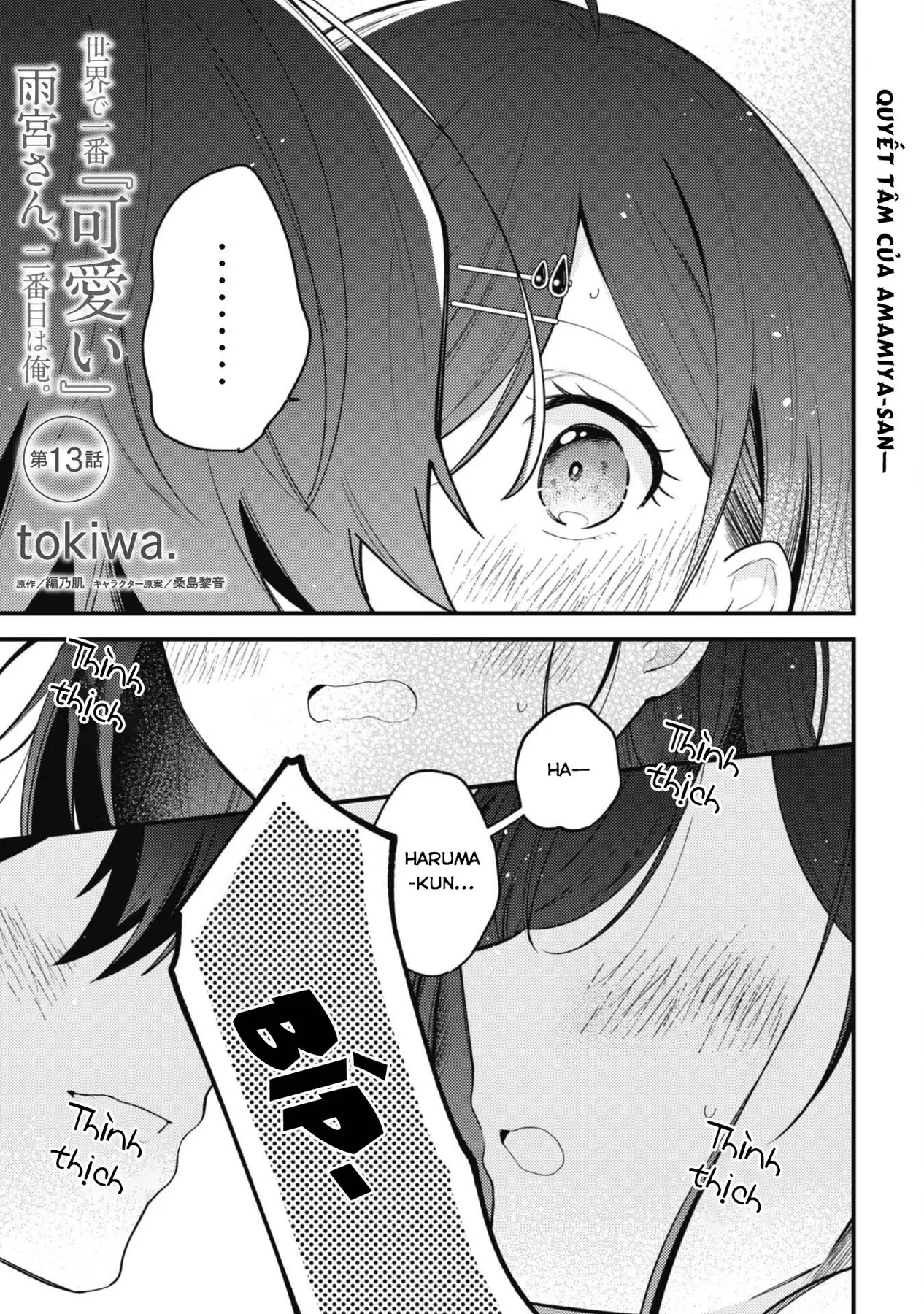 Người "dễ thương" nhất thế giới là Amamiya, đứng thứ hai là tôi. Chapter  13 - 34