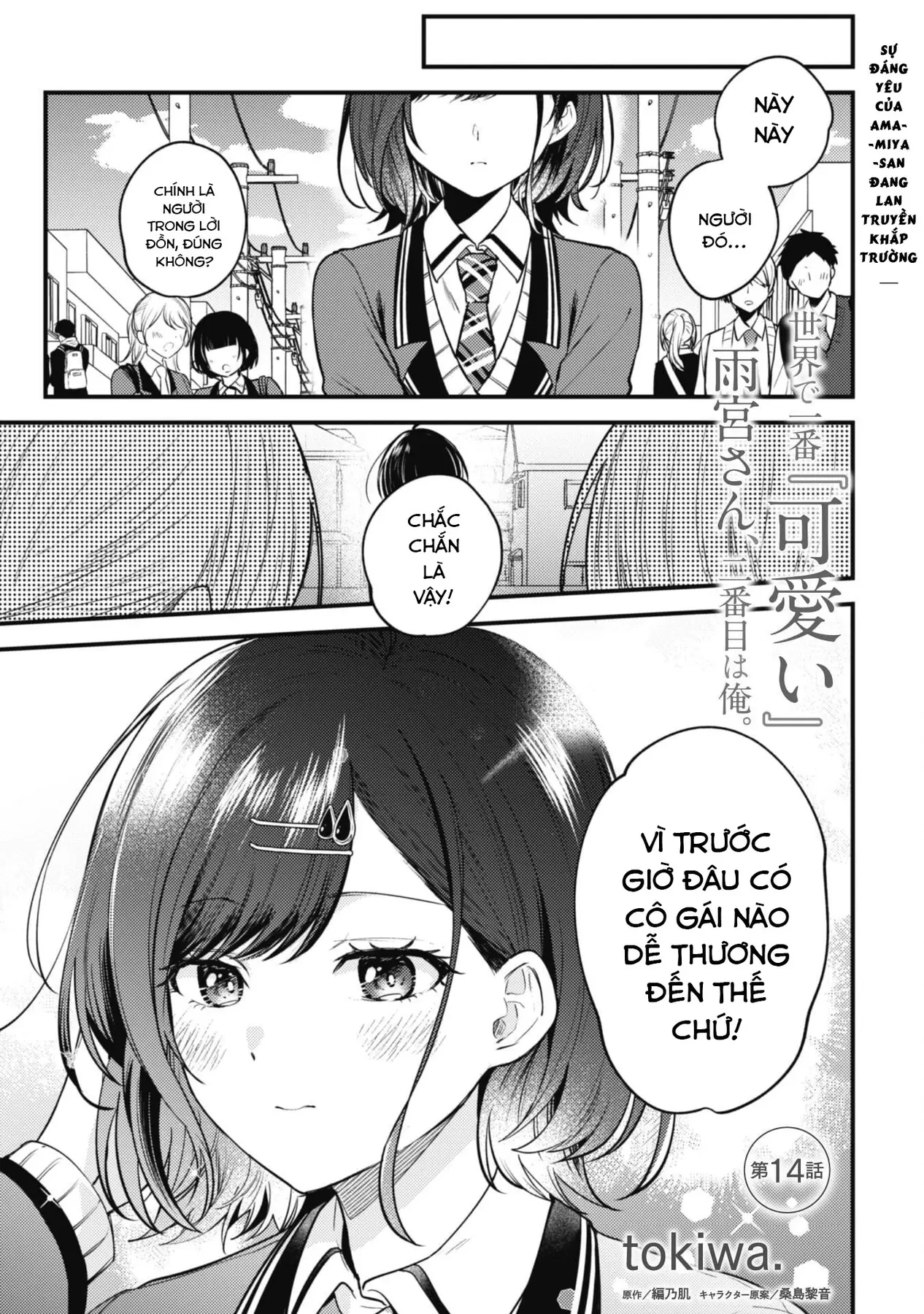 Người "dễ thương" nhất thế giới là Amamiya, đứng thứ hai là tôi. Chapter  14 - 32