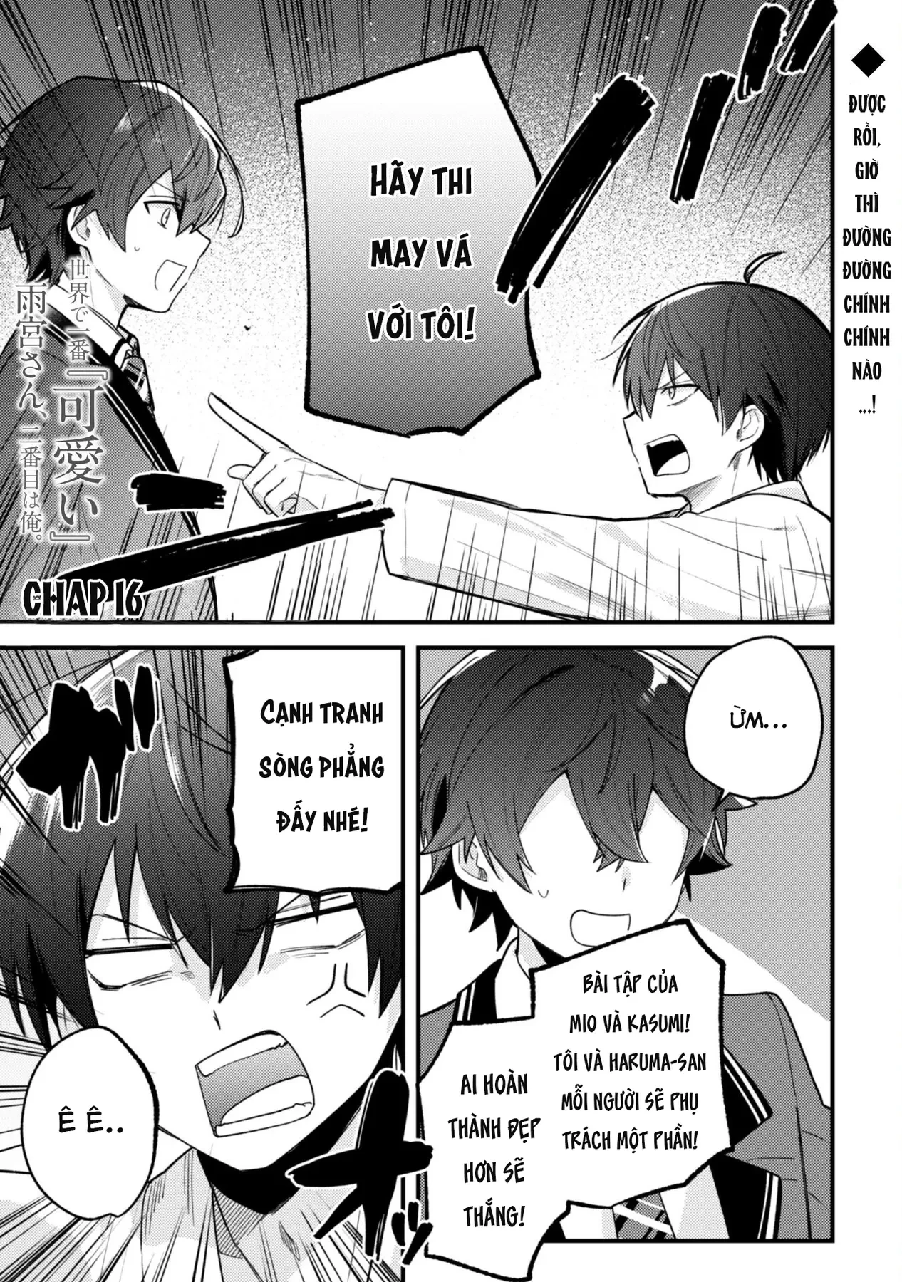 Người "dễ thương" nhất thế giới là Amamiya, đứng thứ hai là tôi. Chapter  16 - 36