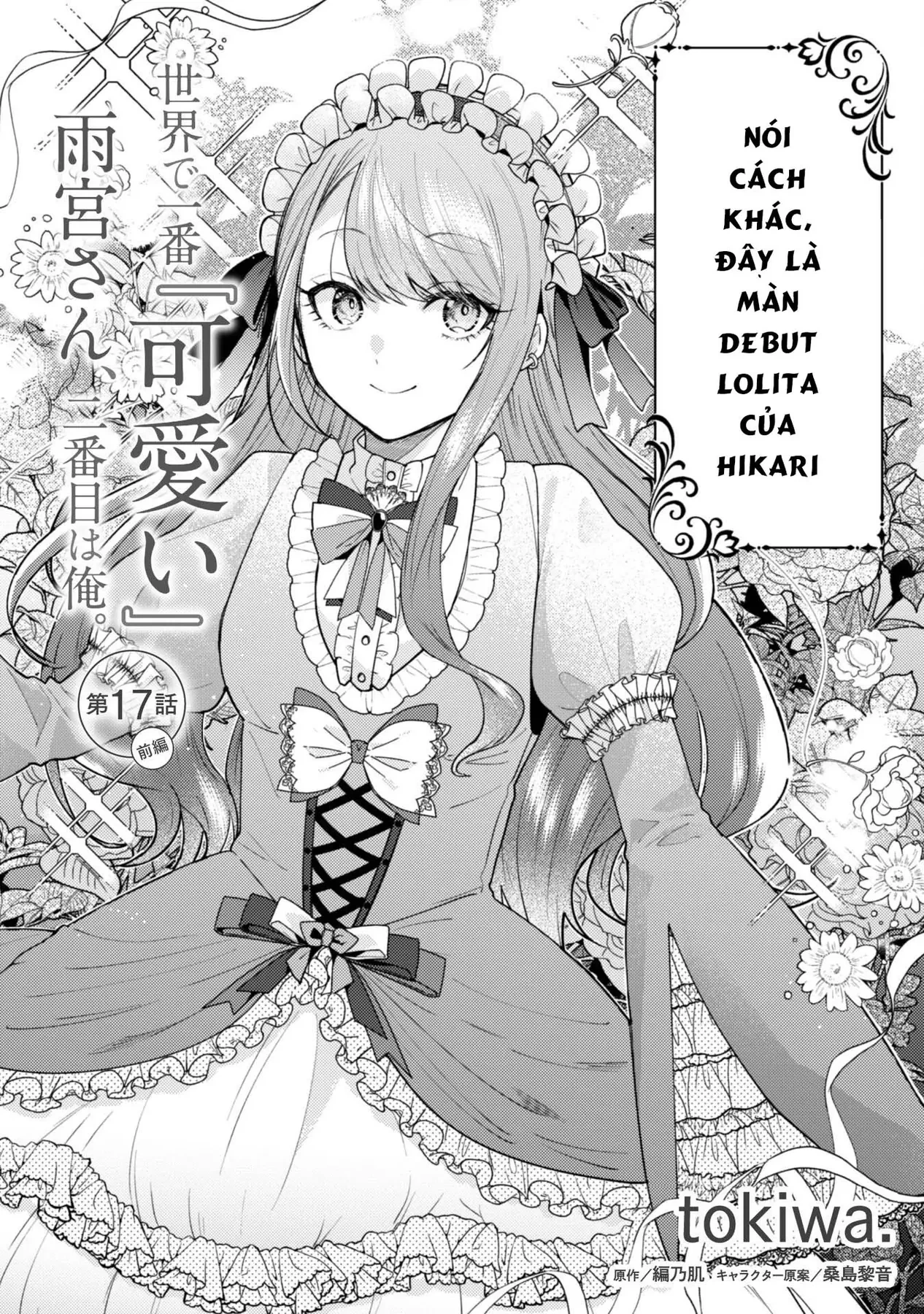 Người "dễ thương" nhất thế giới là Amamiya, đứng thứ hai là tôi. Chapter  17 - 5