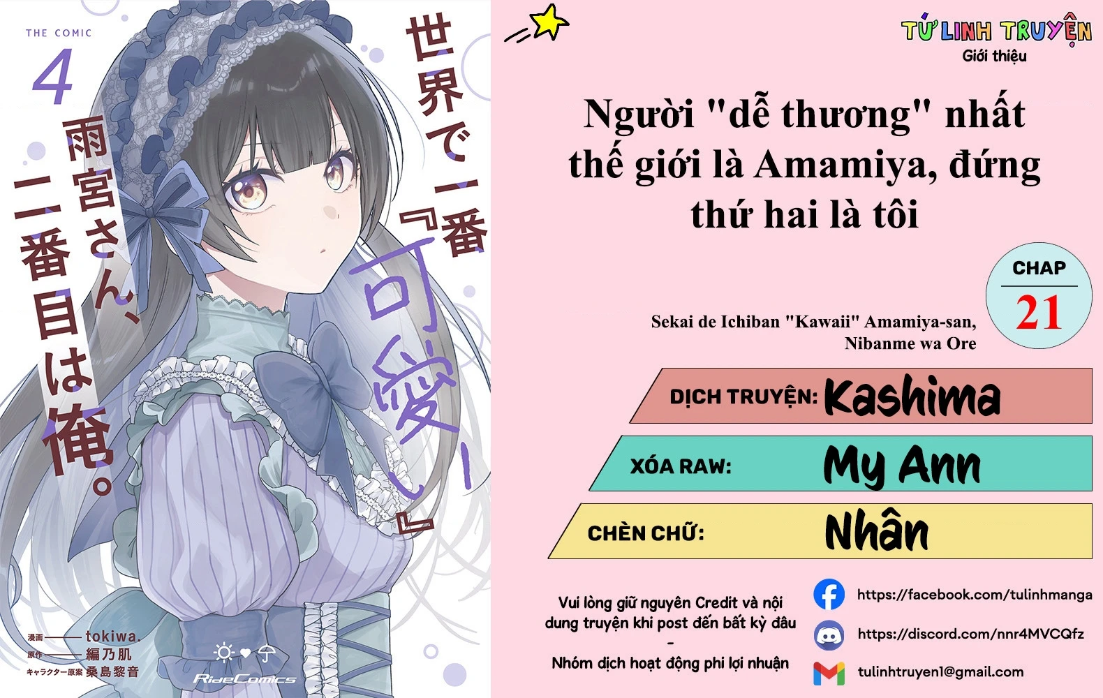 Người "dễ thương" nhất thế giới là Amamiya, đứng thứ hai là tôi. Chapter 21 - 3