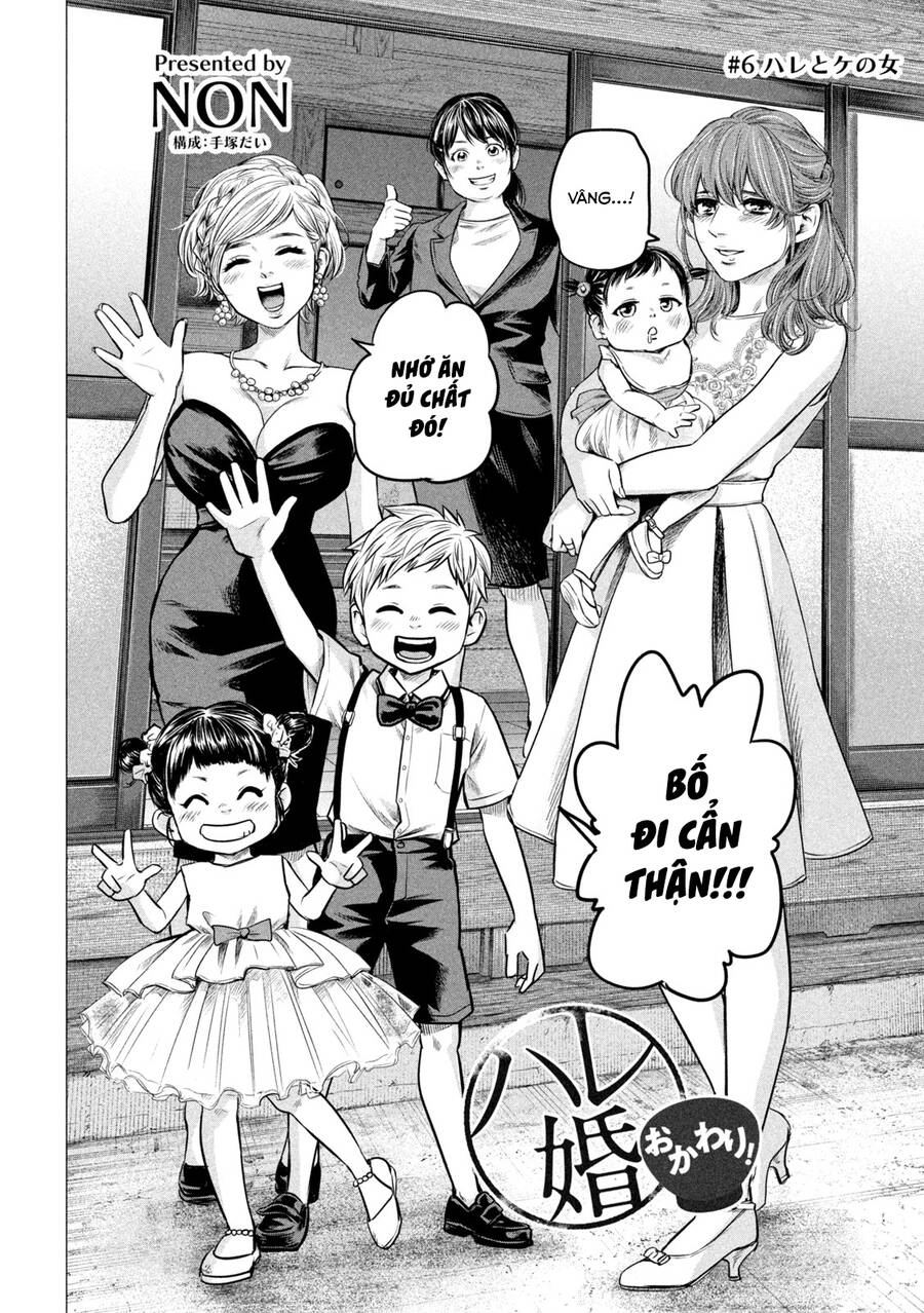 Hare Kon. Okawari! Chapter 6 - 2