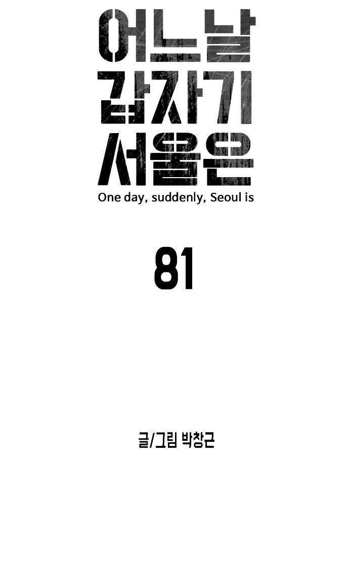 Đại Dịch Seoul Chapter 81 - 10