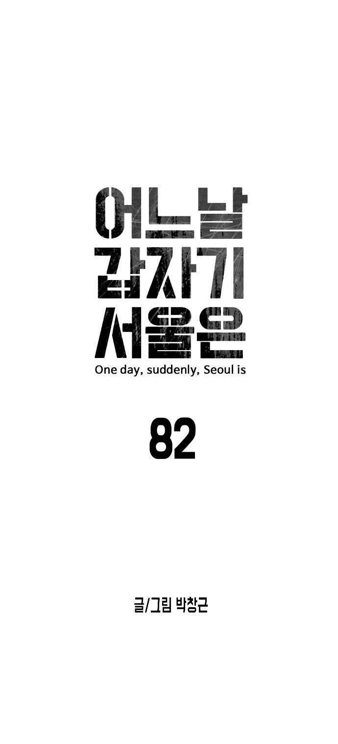 Đại Dịch Seoul Chapter 82 - 8