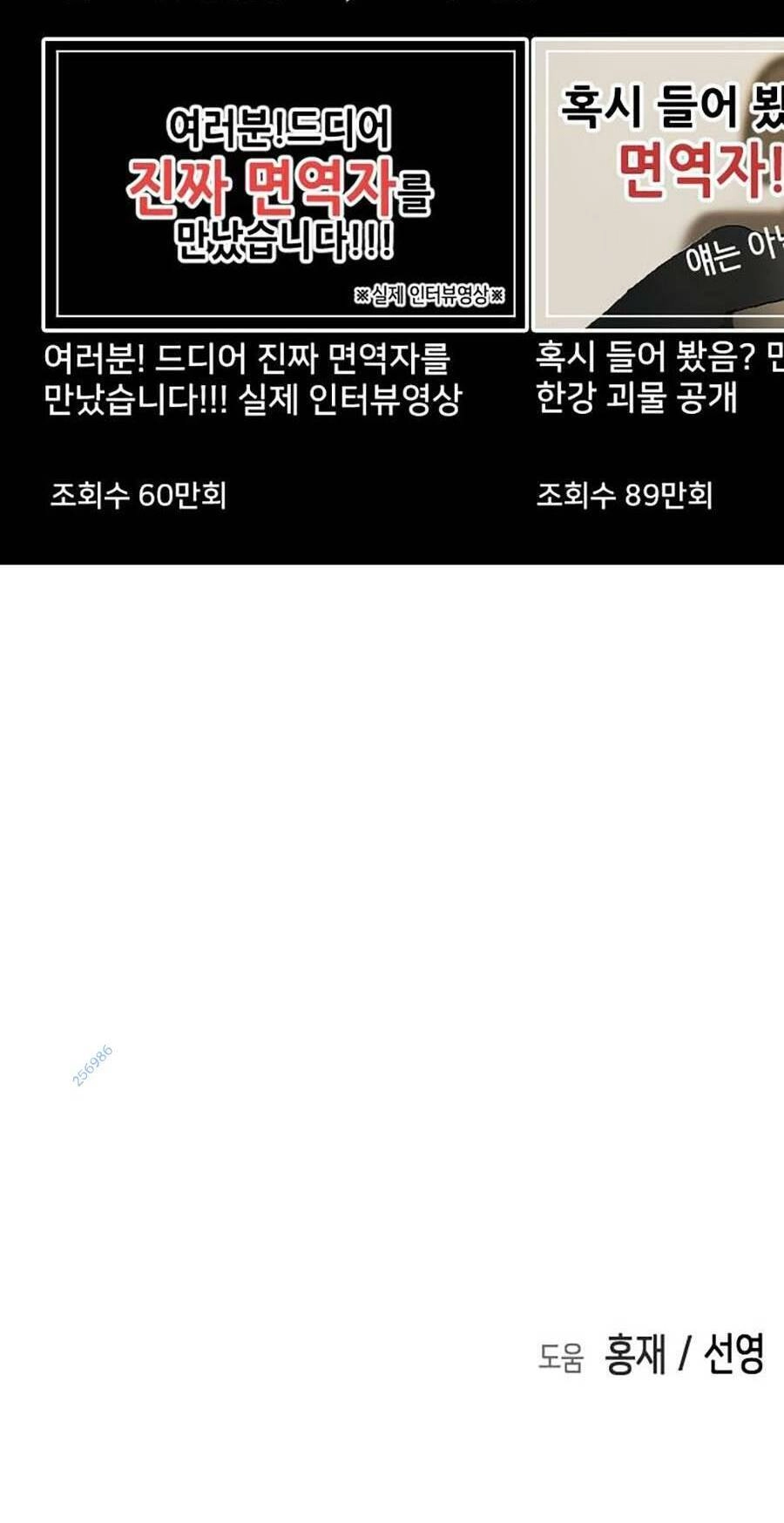 Đại Dịch Seoul Chapter 85 - 95