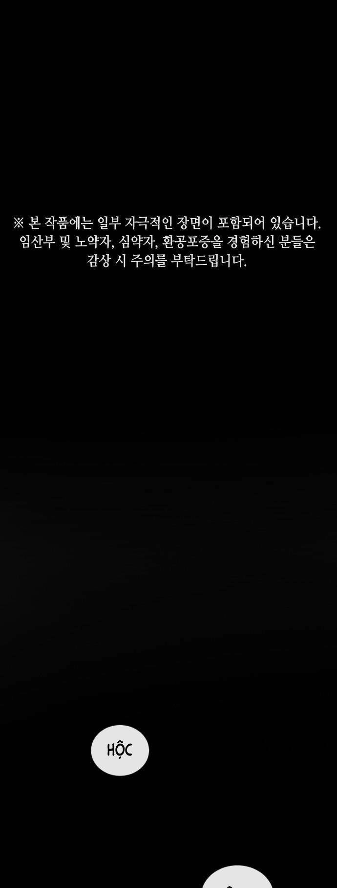 Đại Dịch Seoul Chapter 90 - 2