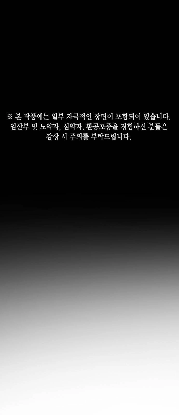 Đại Dịch Seoul Chapter 46 - 1