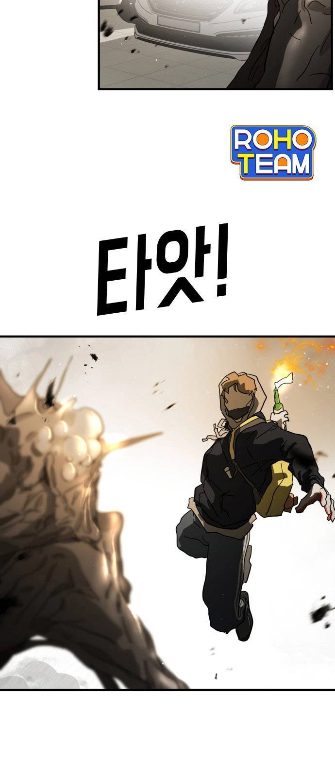 Đại Dịch Seoul Chapter 46 - 17