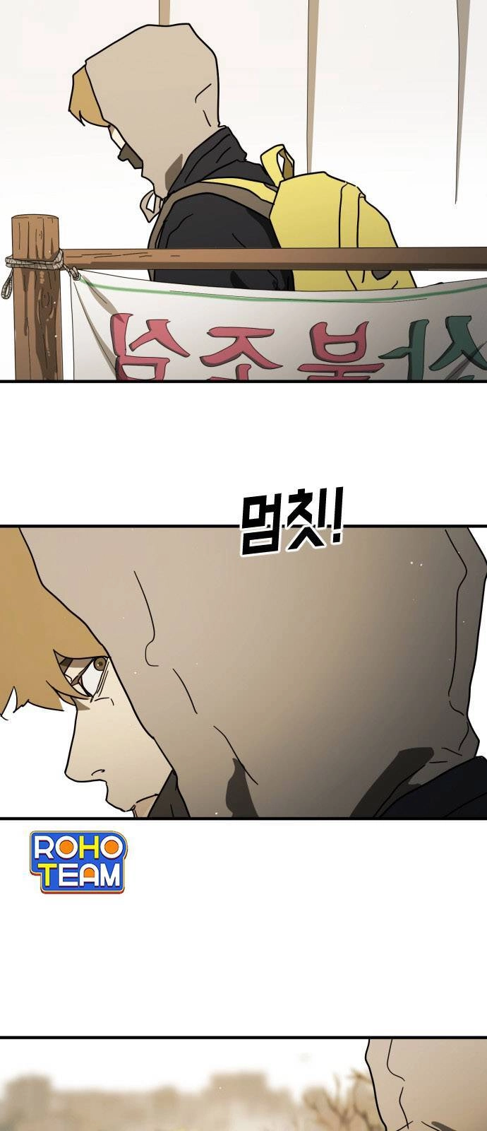 Đại Dịch Seoul Chapter 46 - 39