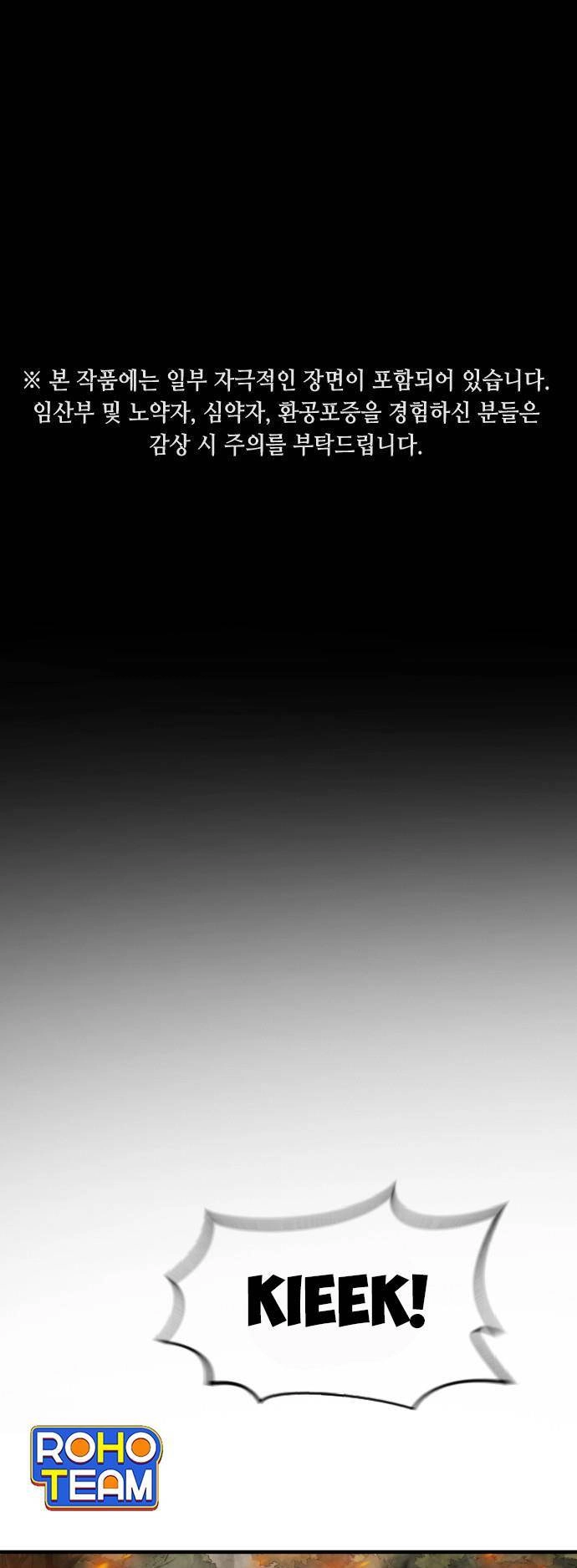 Đại Dịch Seoul Chapter 47 - 1