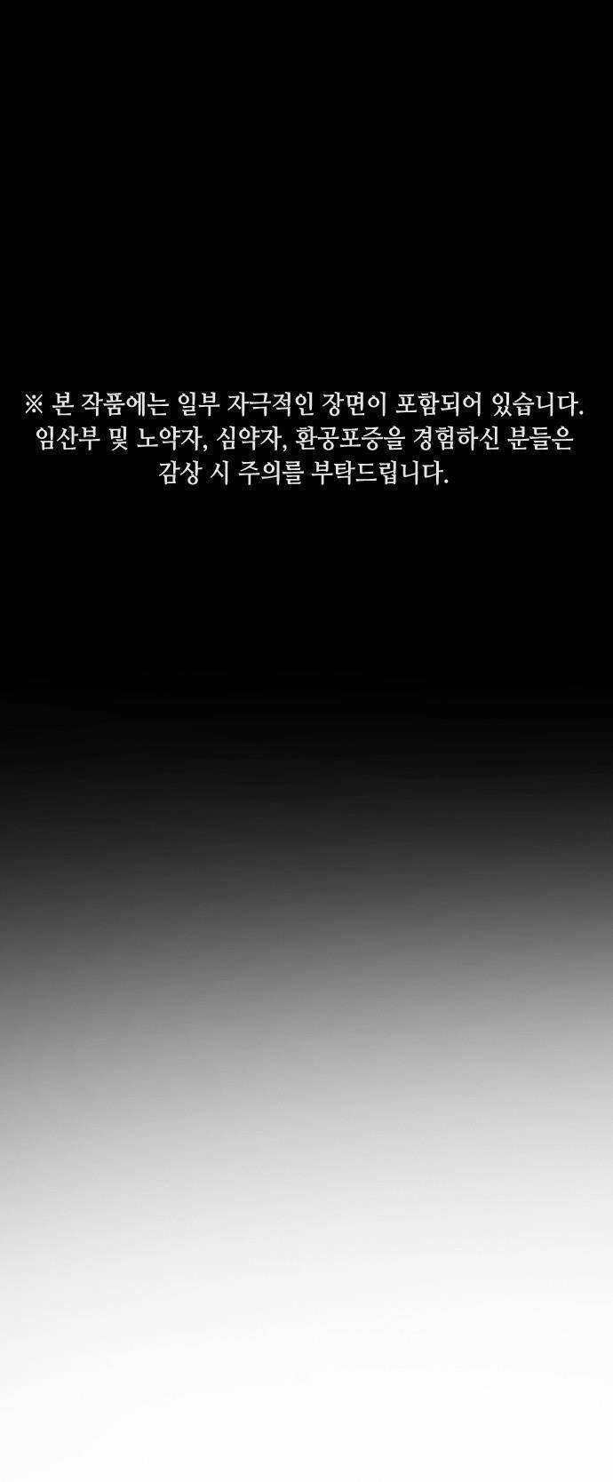 Đại Dịch Seoul Chapter 48 - 1