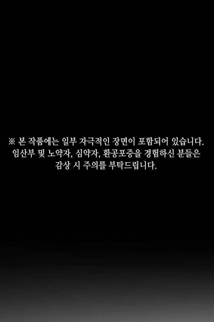 Đại Dịch Seoul Chapter 52 - 1