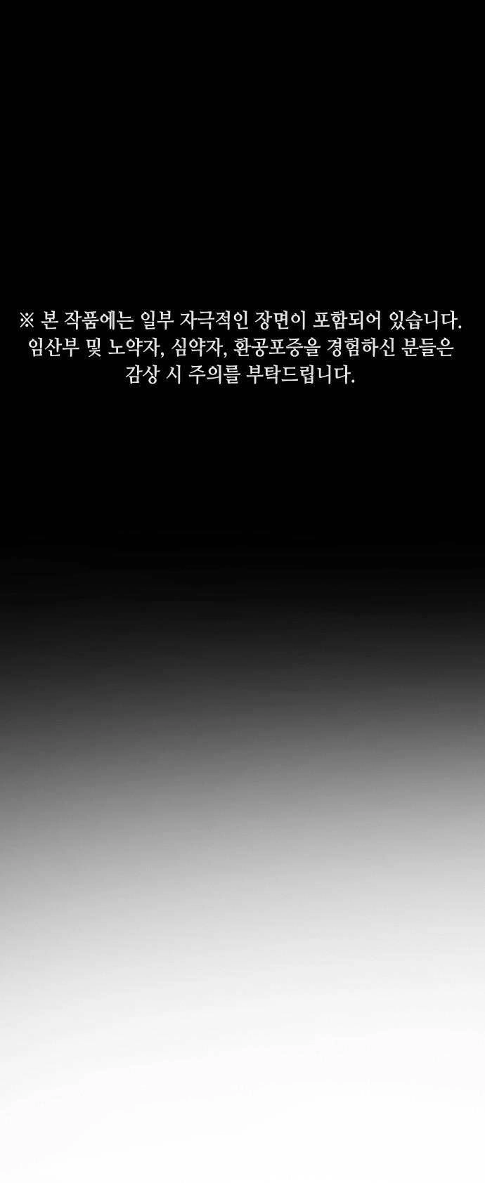 Đại Dịch Seoul Chapter 53 - 1