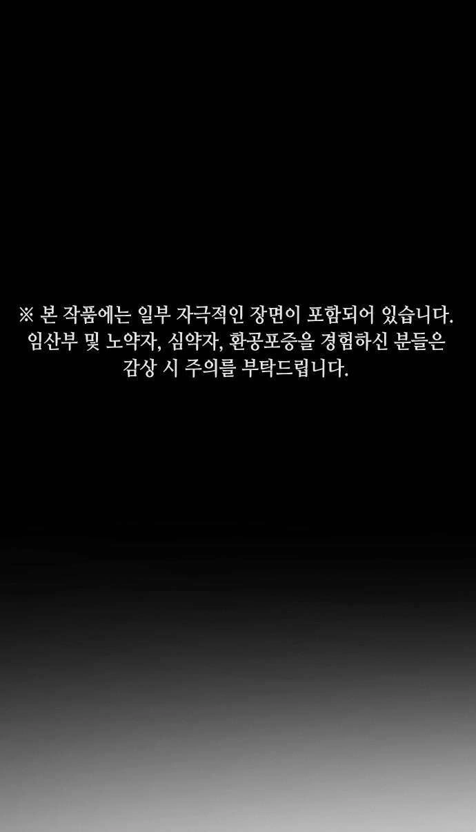 Đại Dịch Seoul Chapter 54 - 1