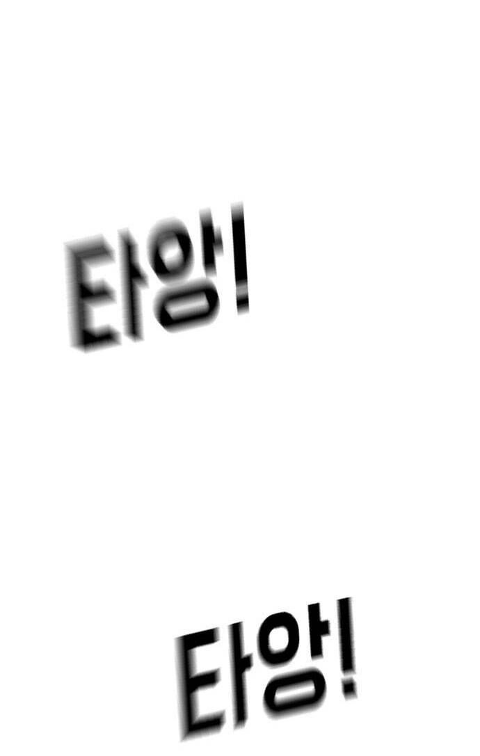 Đại Dịch Seoul Chapter 54 - 81