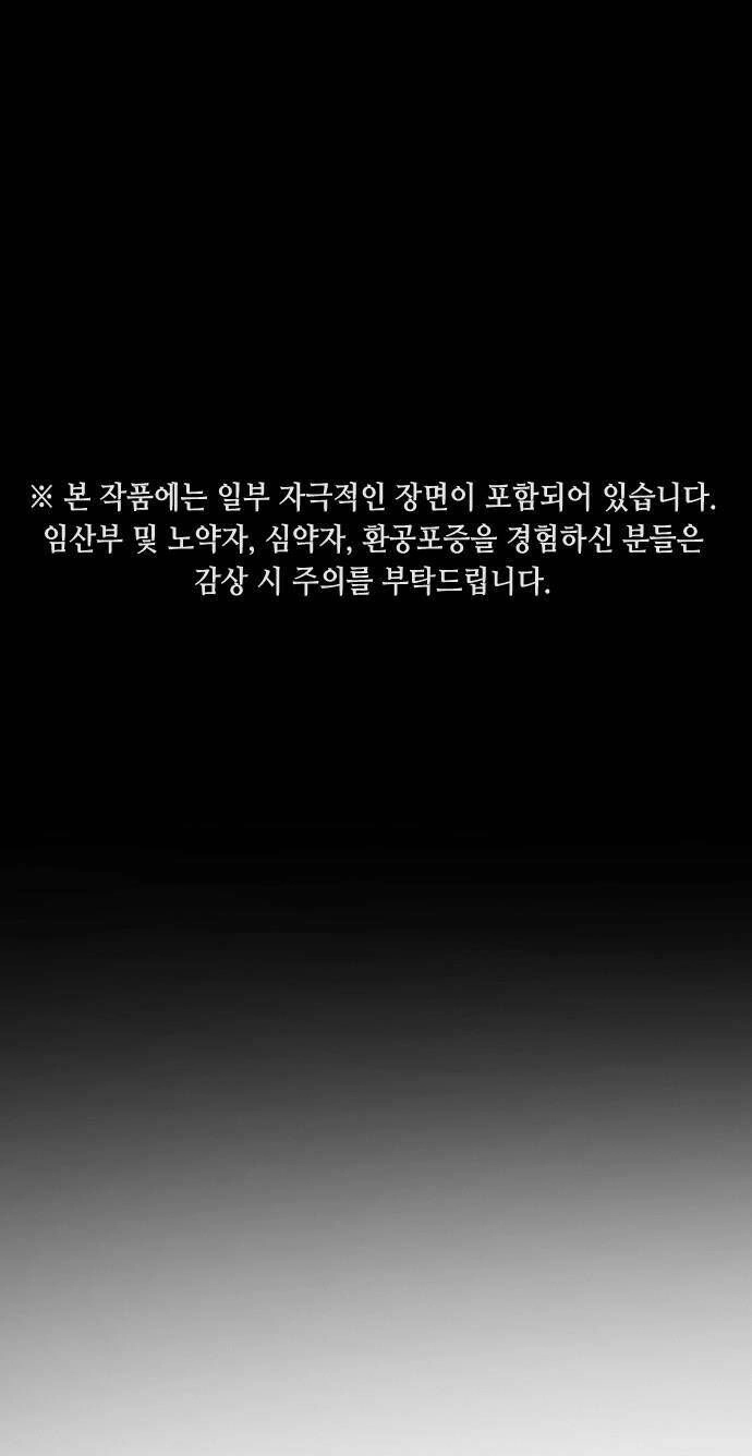 Đại Dịch Seoul Chapter 55 - 1