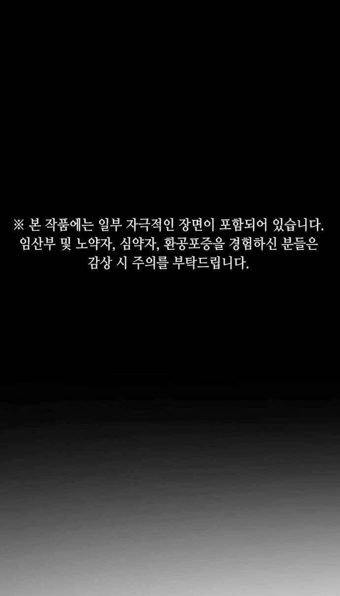 Đại Dịch Seoul Chapter 56 - 1