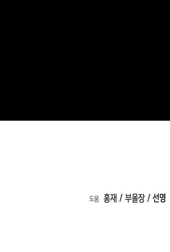 Đại Dịch Seoul Chapter 64 - 117