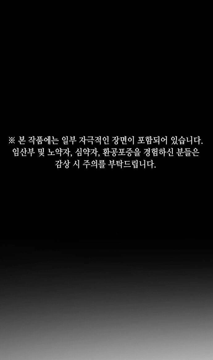 Đại Dịch Seoul Chapter 65 - 1