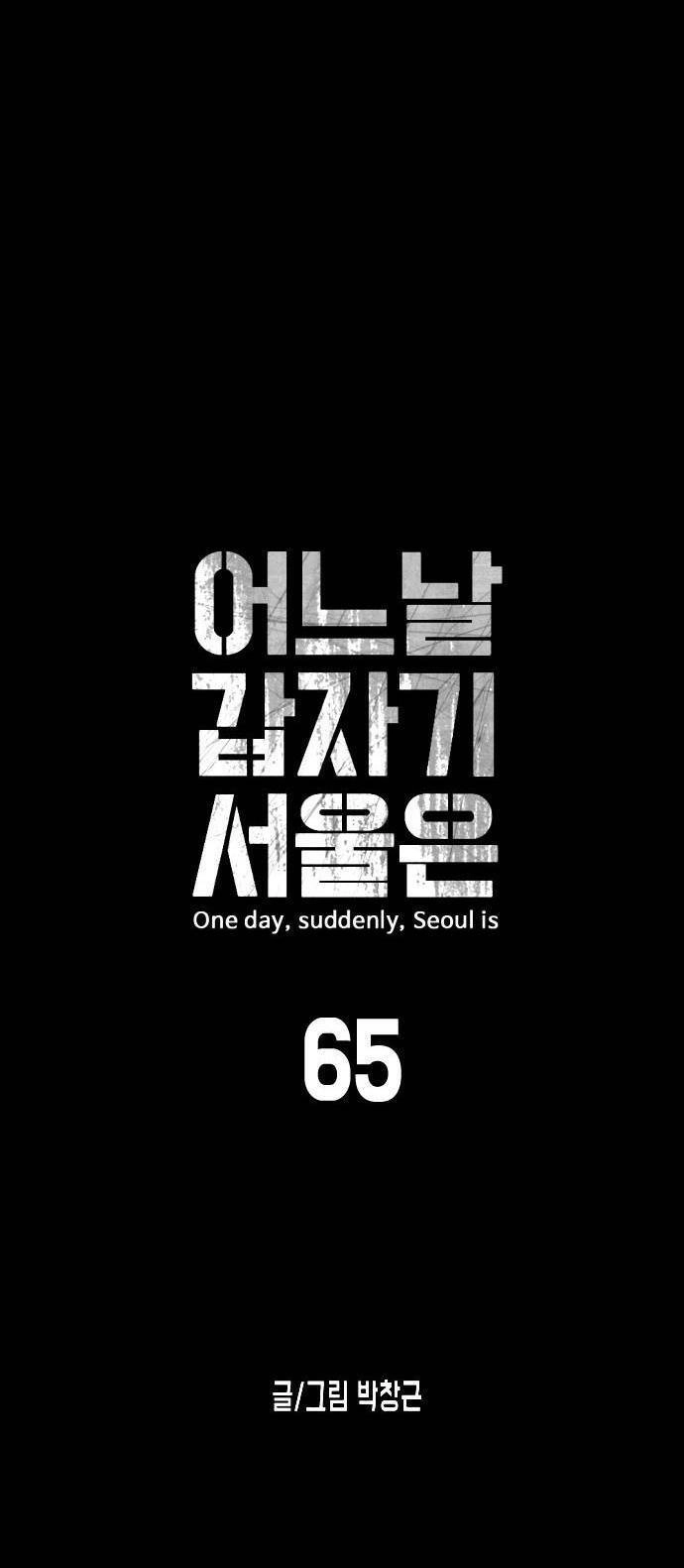 Đại Dịch Seoul Chapter 65 - 7