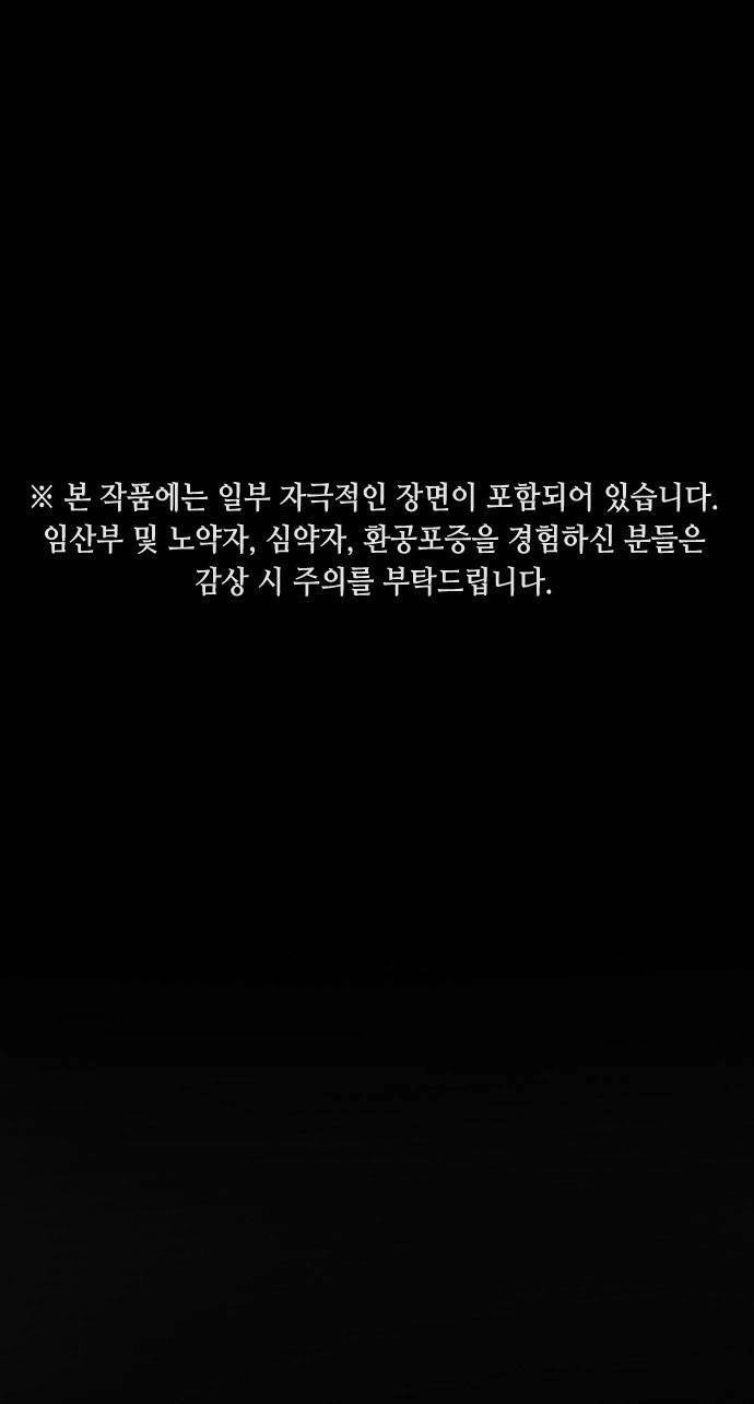 Đại Dịch Seoul Chapter 66 - 1