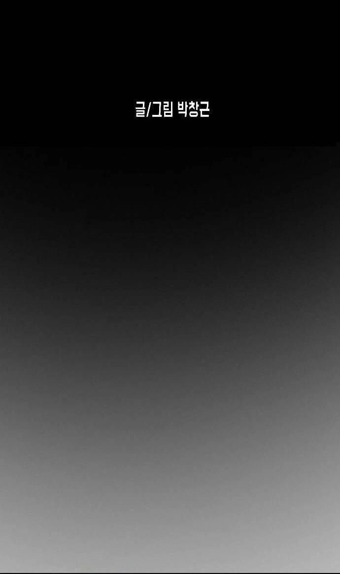 Đại Dịch Seoul Chapter 66 - 10