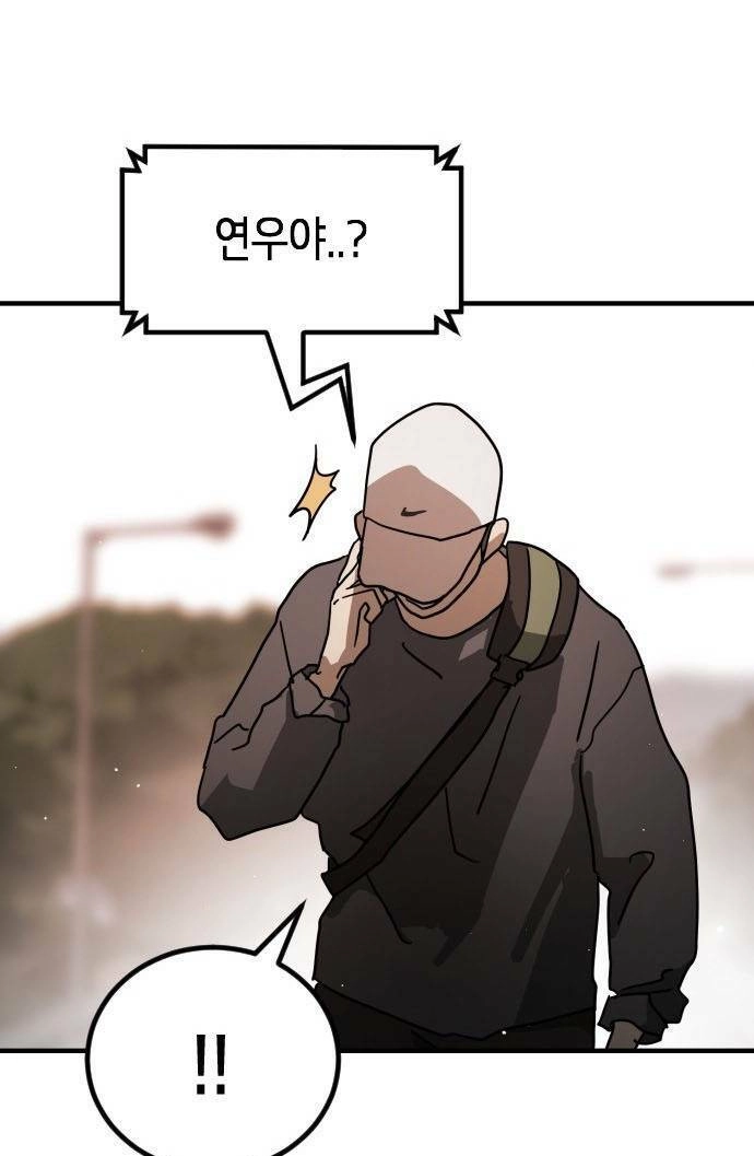 Đại Dịch Seoul Chapter 66 - 43