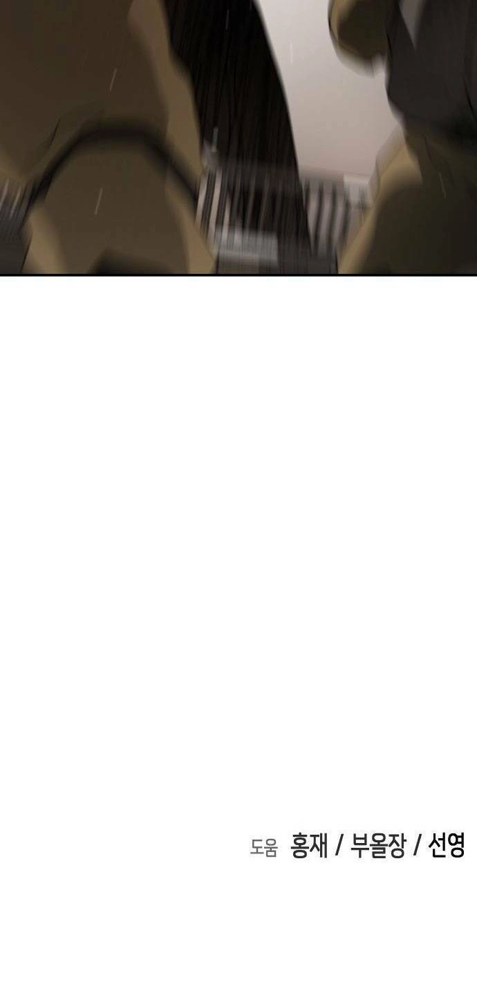 Đại Dịch Seoul Chapter 66 - 106